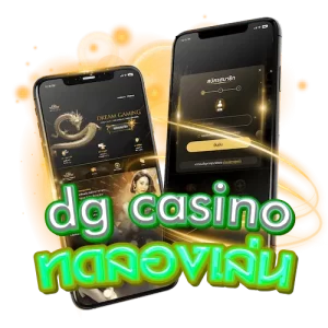 dg casino ทดลองเล่น